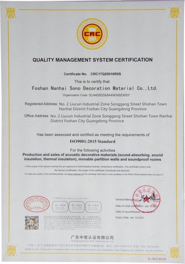 China Foshan Nanhai Sono Decoration Material Co., Ltd Certification